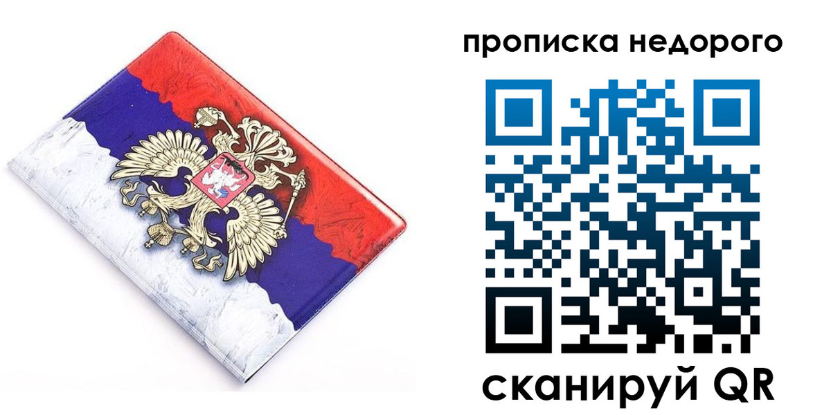 где прописаться в Карабаново