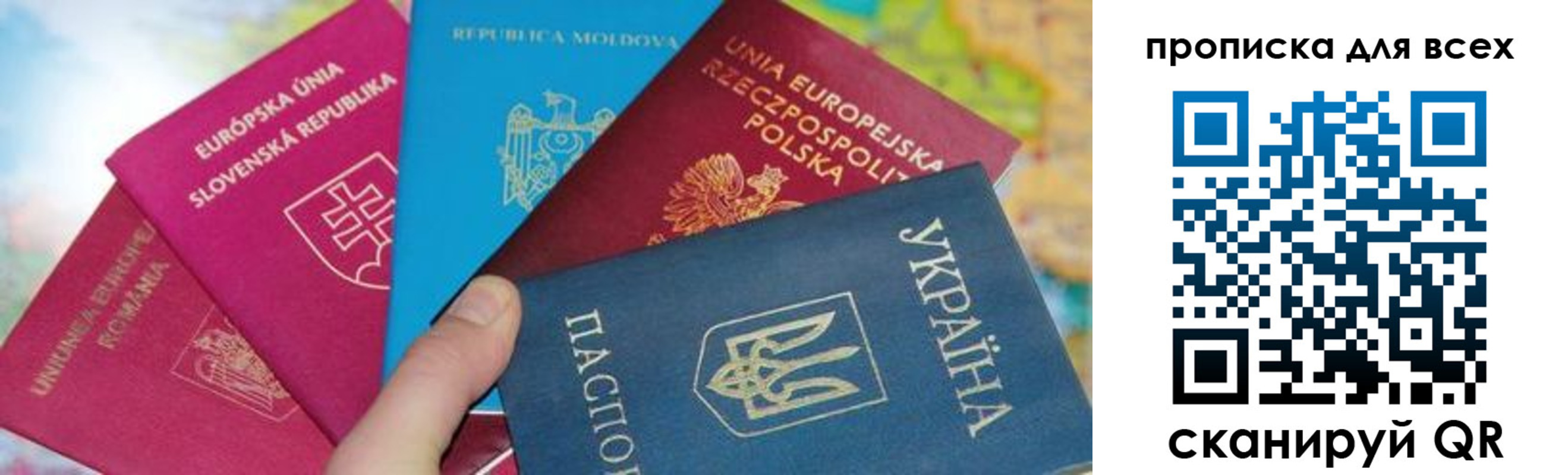 прописка для работы в Карабаново