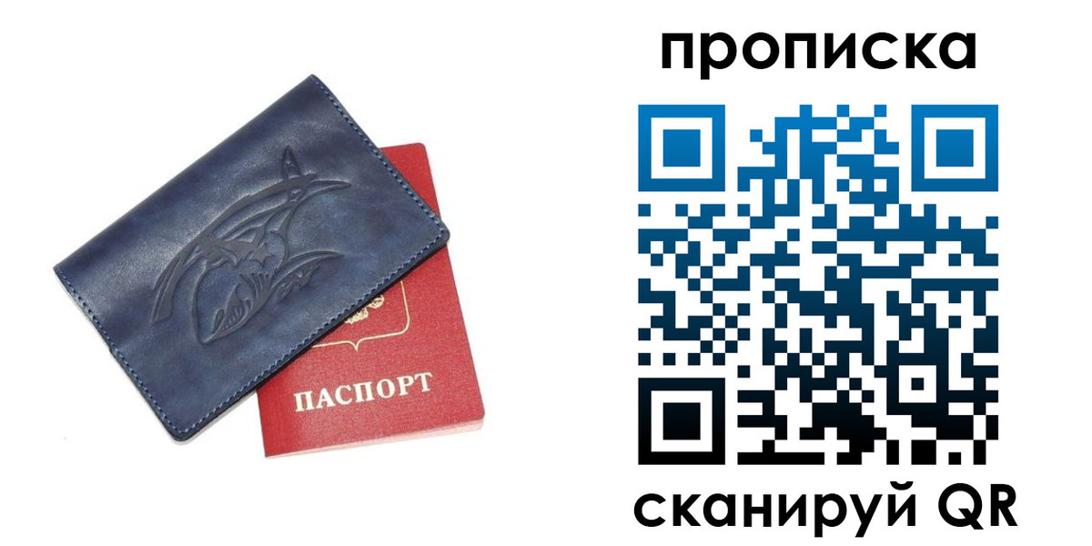 прописка 2025 в Карабаново