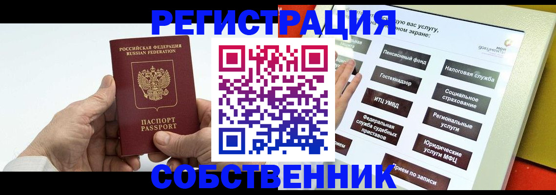 временная регистрация в Карабаново