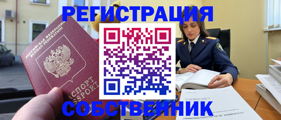 временная регистрация 2025 в Карабаново