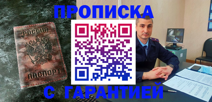 прописка 2025 в Карабаново