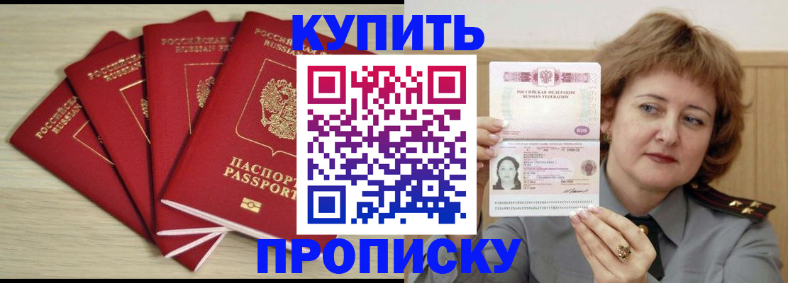 прописка регистрация в Карабаново