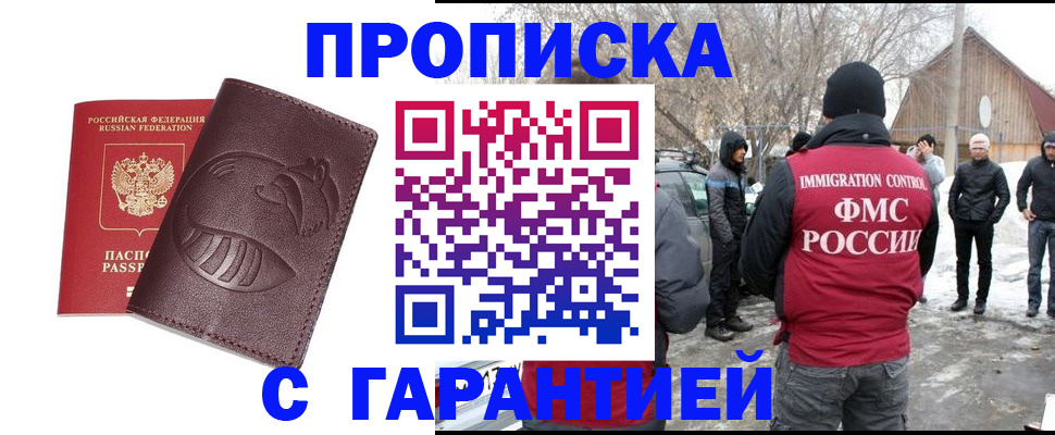 прописка паспорт в Карабаново