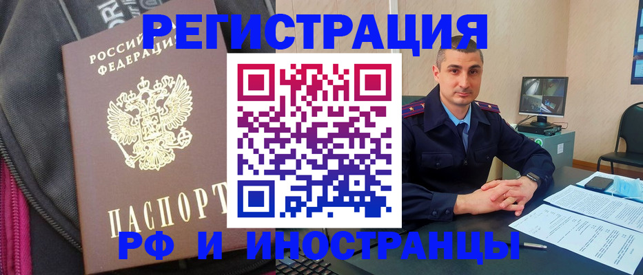 прописка штамп в Карабаново