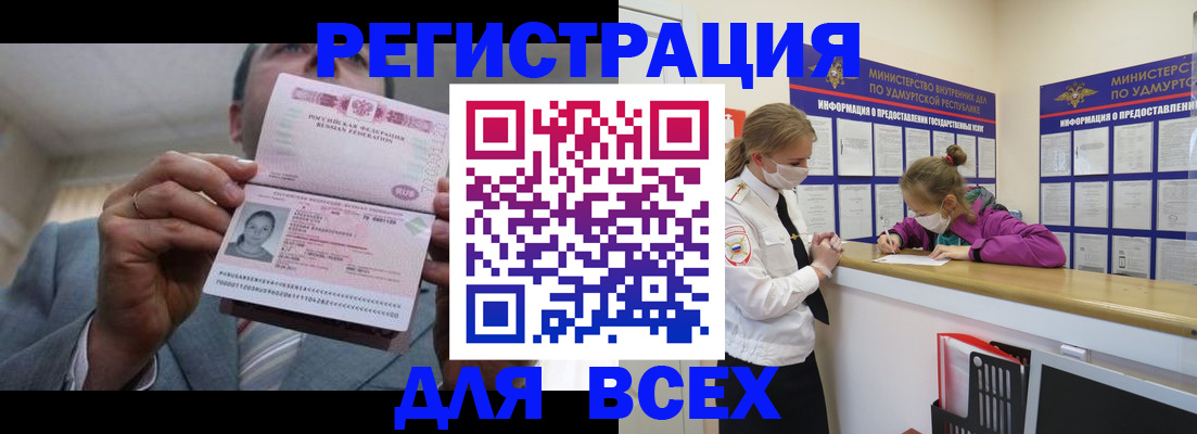 прописка ребенка в Карабаново