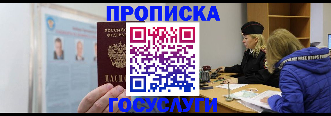 прописка законно в Карабаново