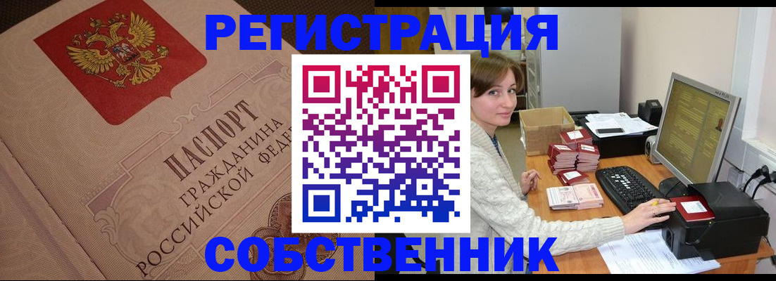 временная регистрация в квартире в Карабаново
