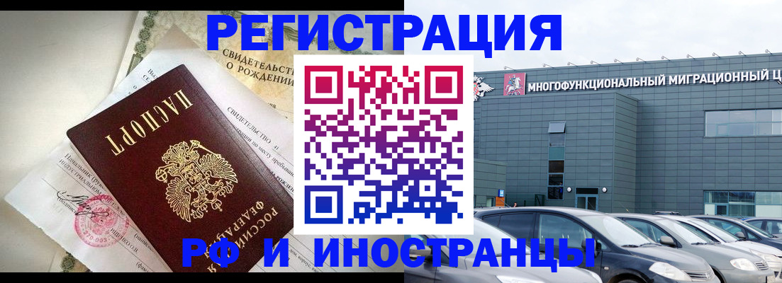 прописка гарантия в Карабаново