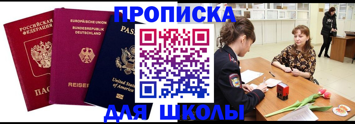временная регистрация в Карабаново