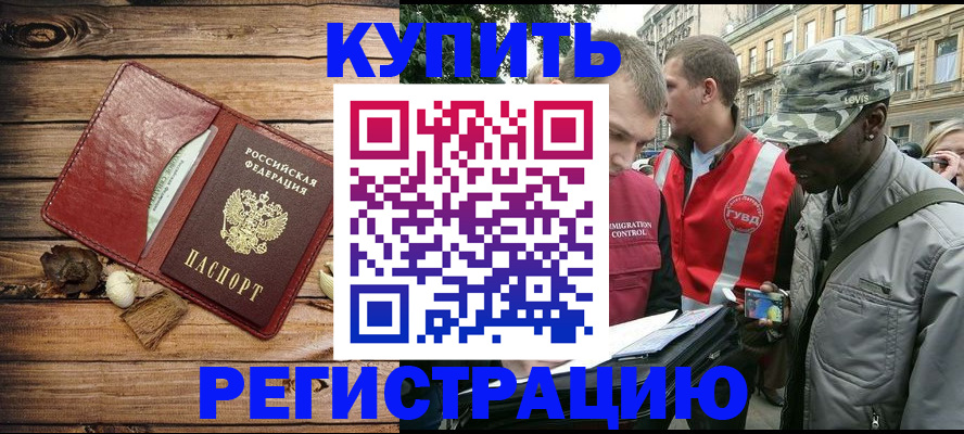 временная прописка в Карабаново