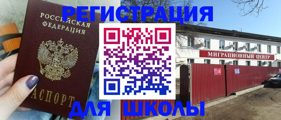 прописка паспорт в Карабаново