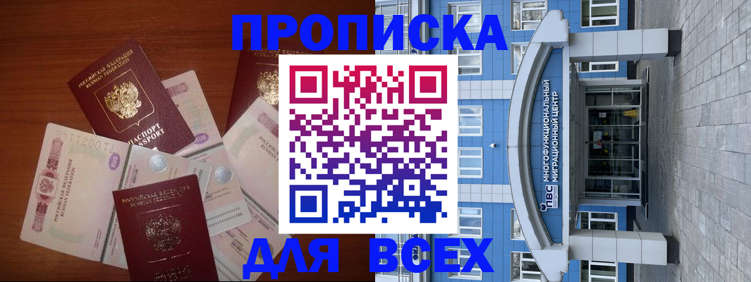 миграционный учет в Карабаново
